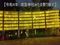 第77回『水間政憲が国立公文書館の非公開「B級戦犯資料6013冊」すべてを公開させた一部始終』【「日