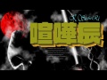喧嘩辰/インスト 歌詞付き 昭和歌謡 喧嘩辰/インスト 歌詞付き 昭和歌謡